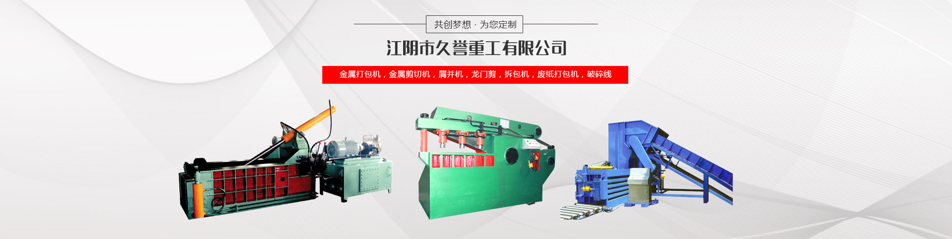 江陰市久譽重工有限公司